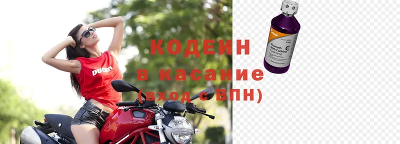 Кодеин Purple Drank  продажа наркотиков  omg маркетплейс  Арск 