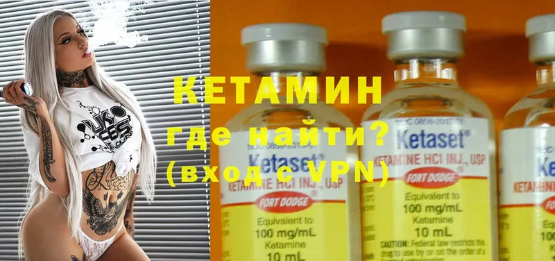 КЕТАМИН ketamine  Арск 